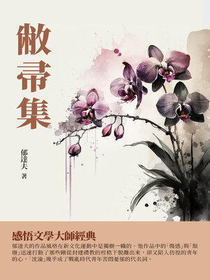 cover image of 敝帚集